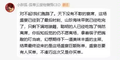 整理了狐蒂云跑路的相关消息