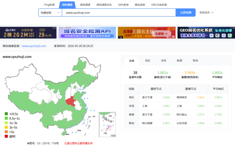 国内网站在线测速工具